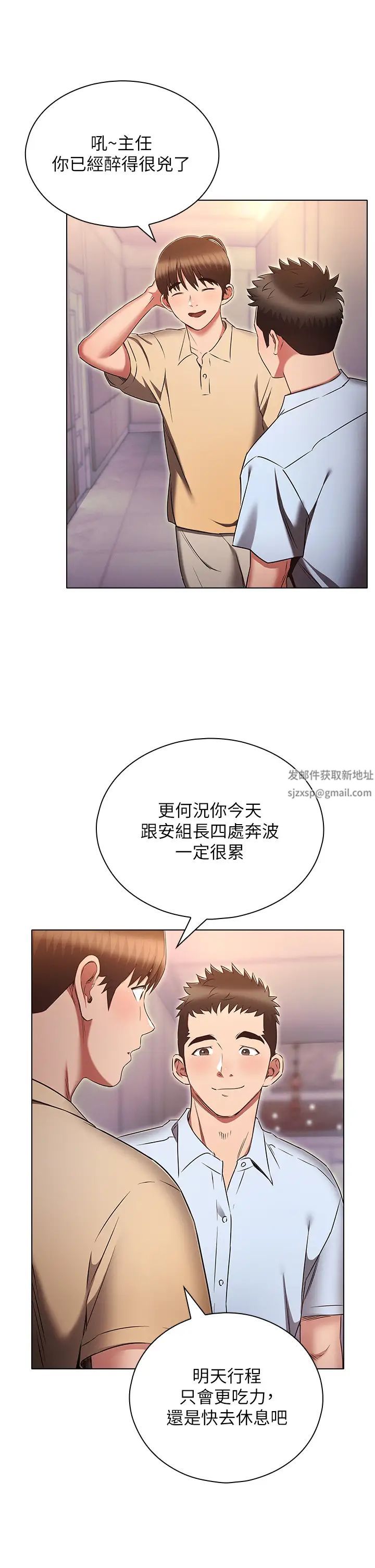 《魯蛇的多重宇宙》漫画 第72話-組長的深夜偷襲