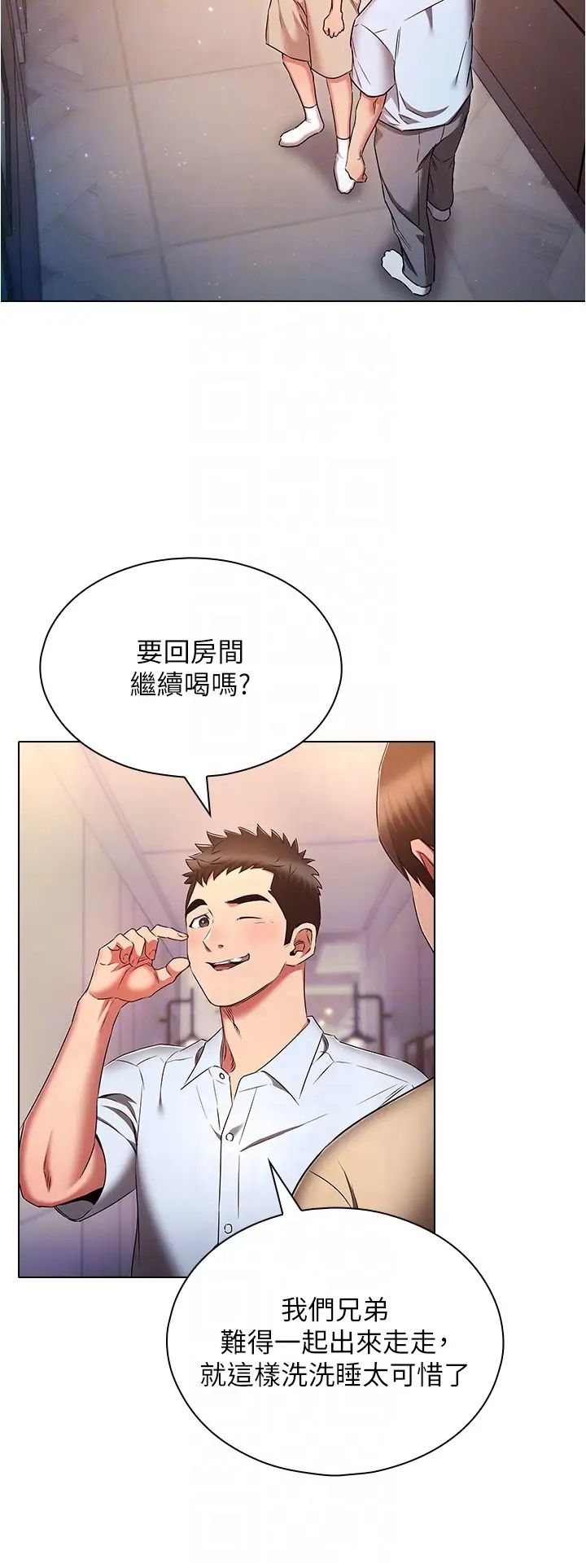 《魯蛇的多重宇宙》漫画 第72話-組長的深夜偷襲