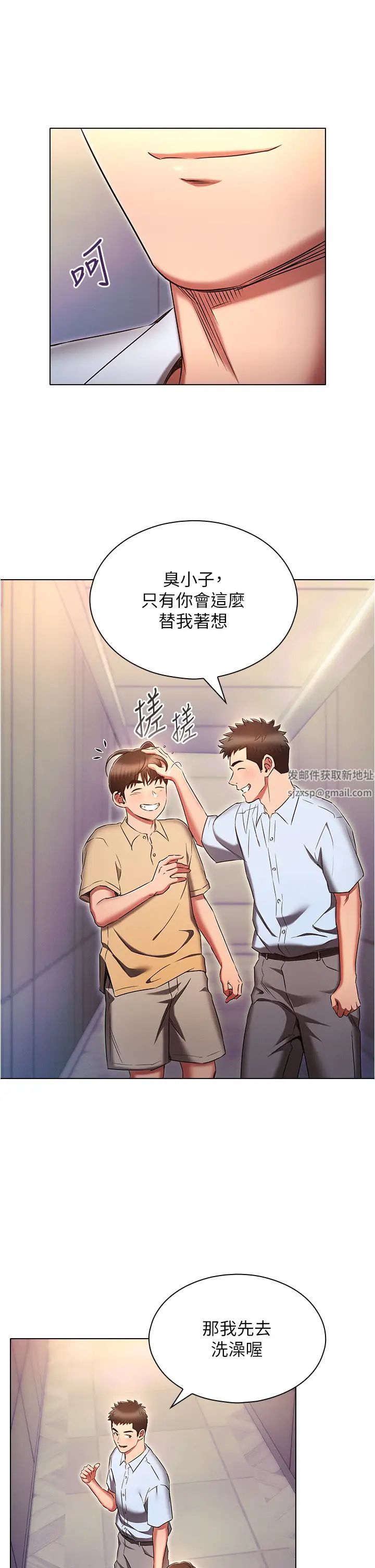 《魯蛇的多重宇宙》漫画 第72話-組長的深夜偷襲