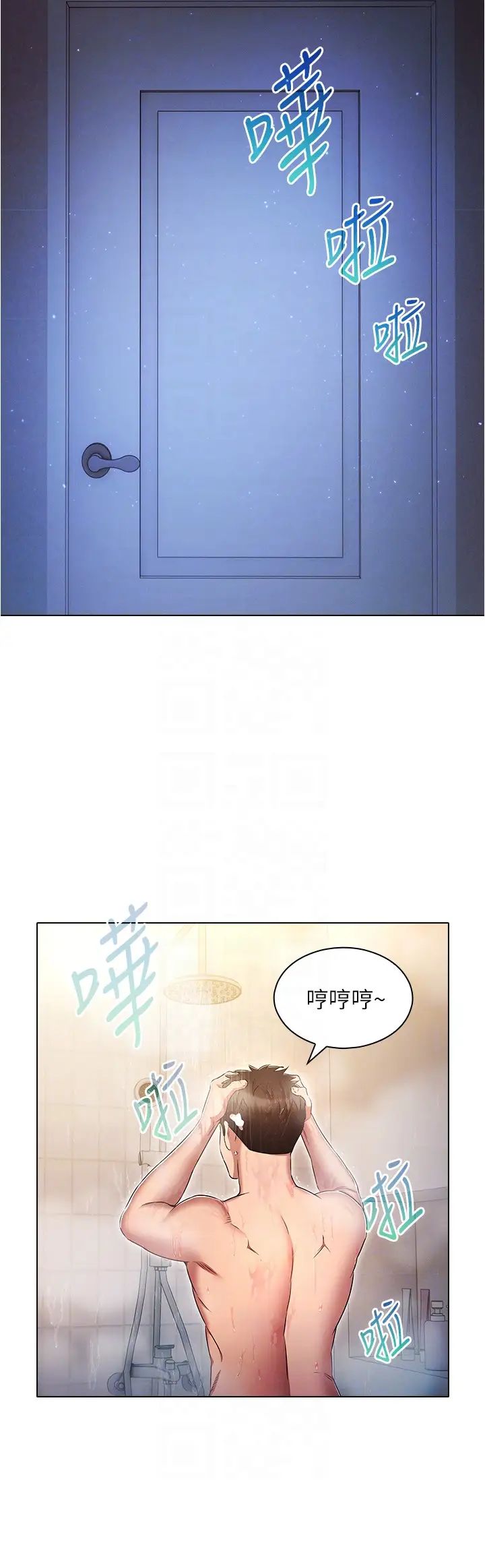 《魯蛇的多重宇宙》漫画 第72話-組長的深夜偷襲