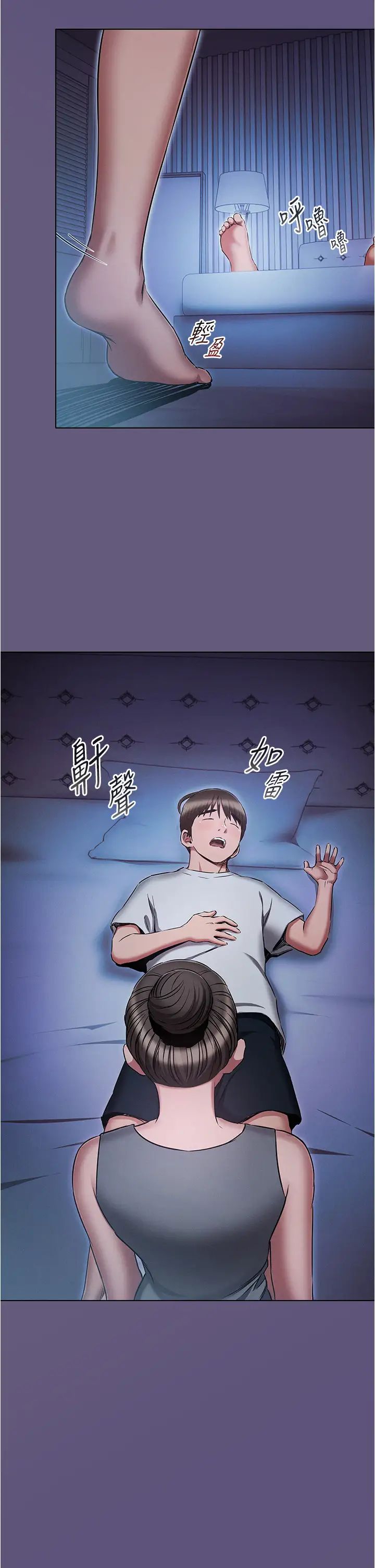 《魯蛇的多重宇宙》漫画 第72話-組長的深夜偷襲