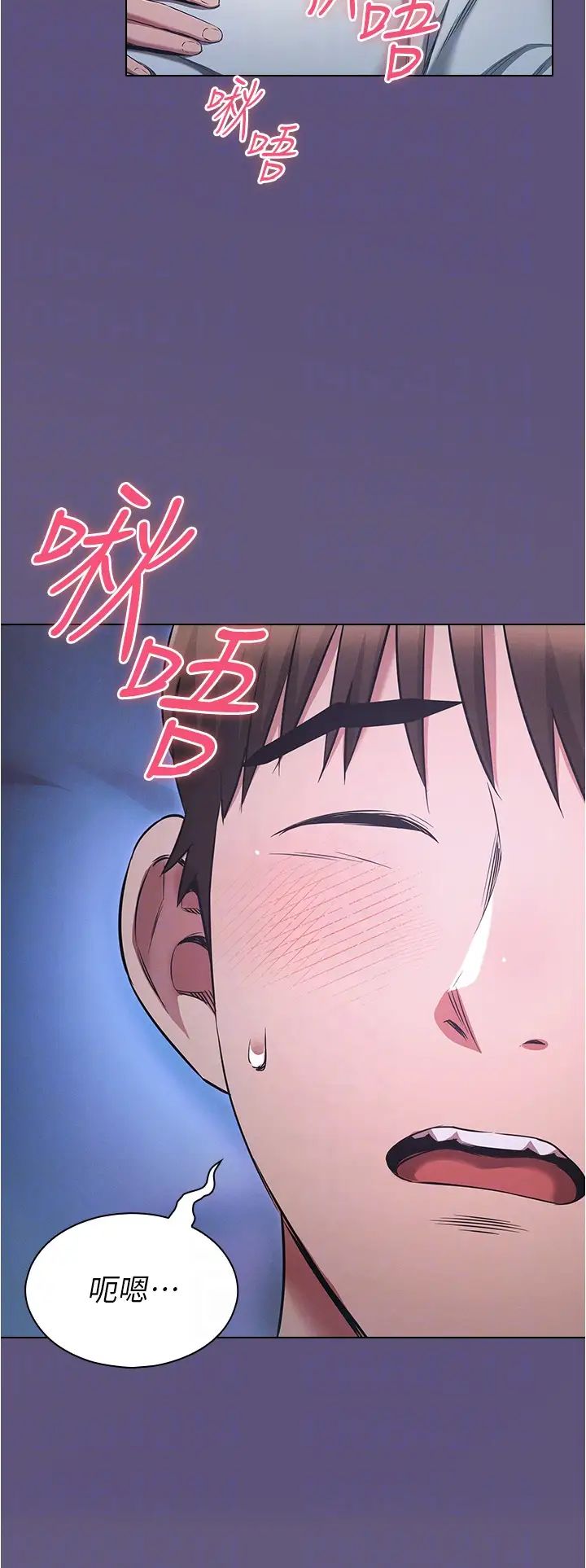 《魯蛇的多重宇宙》漫画 第72話-組長的深夜偷襲
