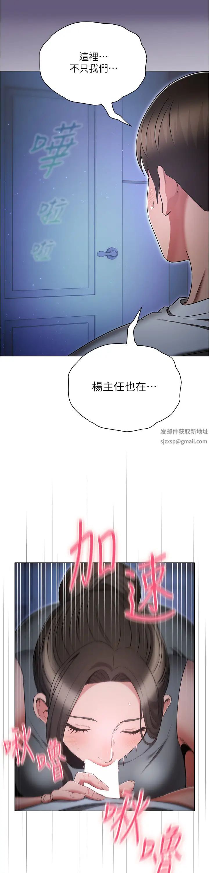 《魯蛇的多重宇宙》漫画 第72話-組長的深夜偷襲