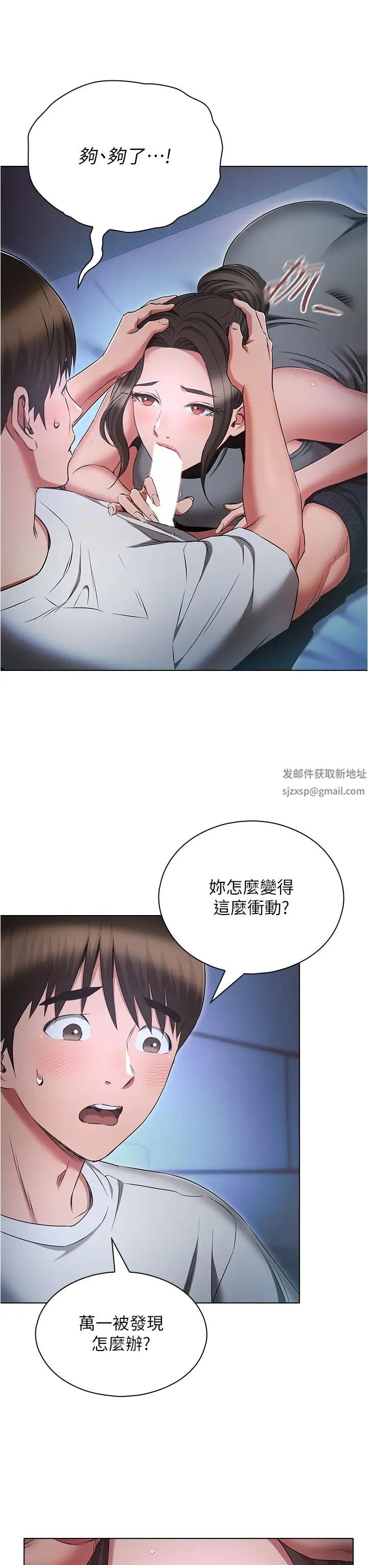 《魯蛇的多重宇宙》漫画 第72話-組長的深夜偷襲