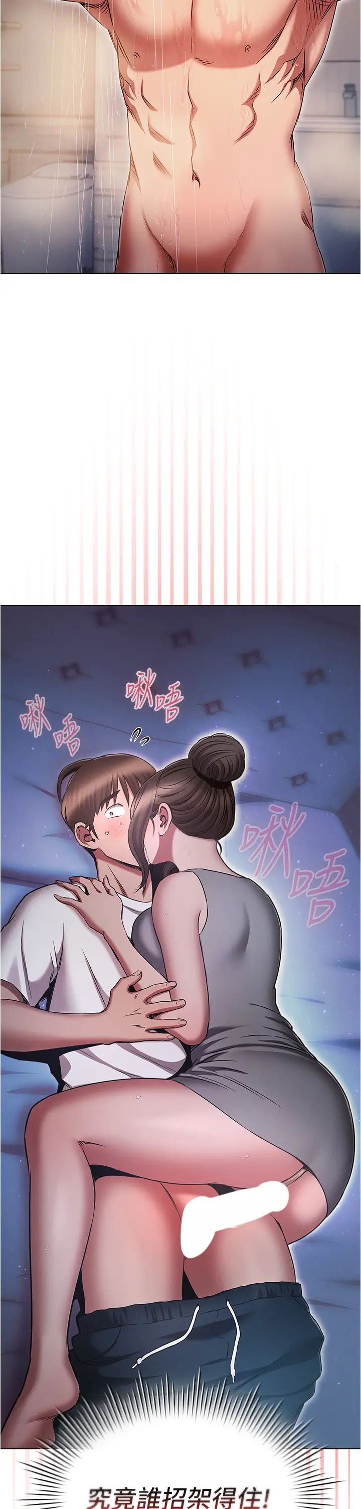 《魯蛇的多重宇宙》漫画 第72話-組長的深夜偷襲