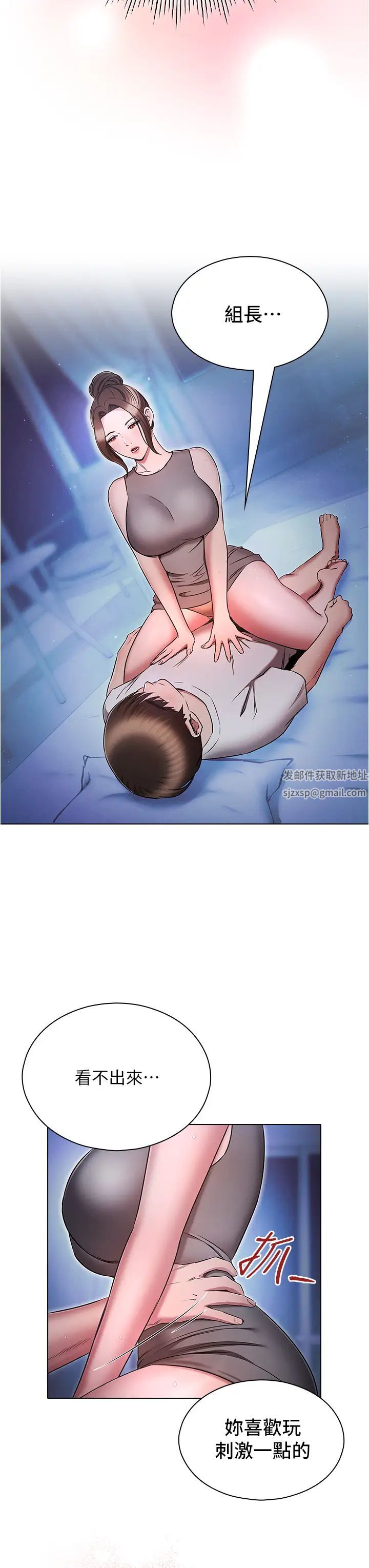 《魯蛇的多重宇宙》漫画 第73話-往小穴發射滿滿奶油砲彈