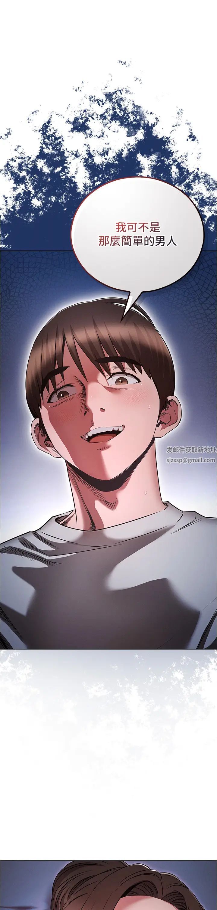 《魯蛇的多重宇宙》漫画 第73話-往小穴發射滿滿奶油砲彈