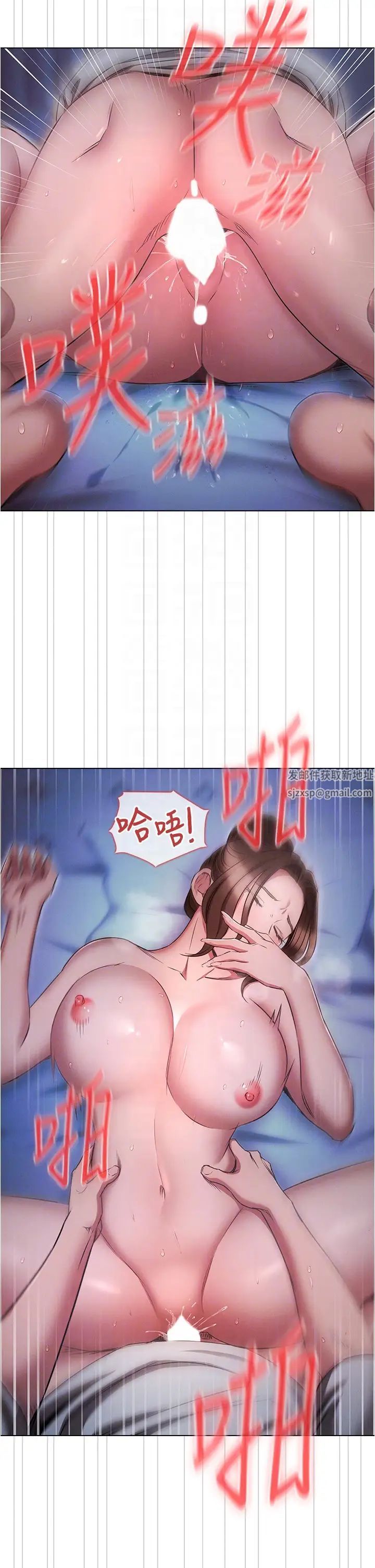 《魯蛇的多重宇宙》漫画 第73話-往小穴發射滿滿奶油砲彈