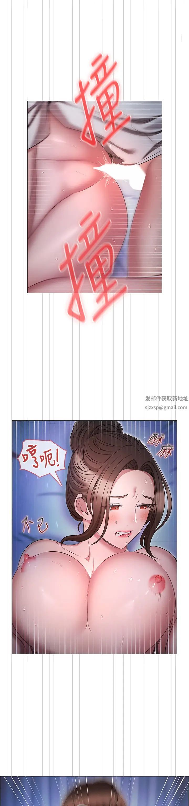 《魯蛇的多重宇宙》漫画 第73話-往小穴發射滿滿奶油砲彈