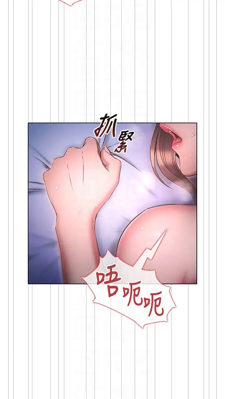 《魯蛇的多重宇宙》漫画 第73話-往小穴發射滿滿奶油砲彈