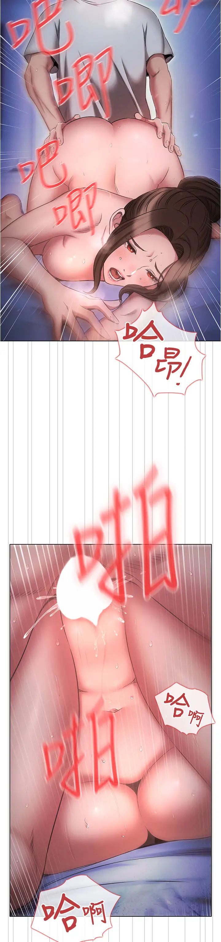 《魯蛇的多重宇宙》漫画 第73話-往小穴發射滿滿奶油砲彈