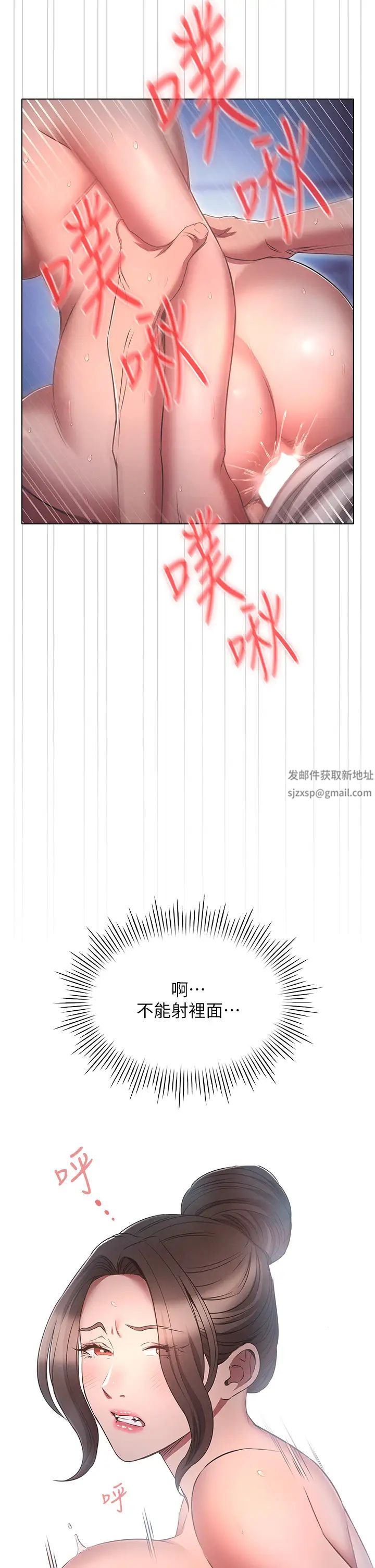 《魯蛇的多重宇宙》漫画 第73話-往小穴發射滿滿奶油砲彈
