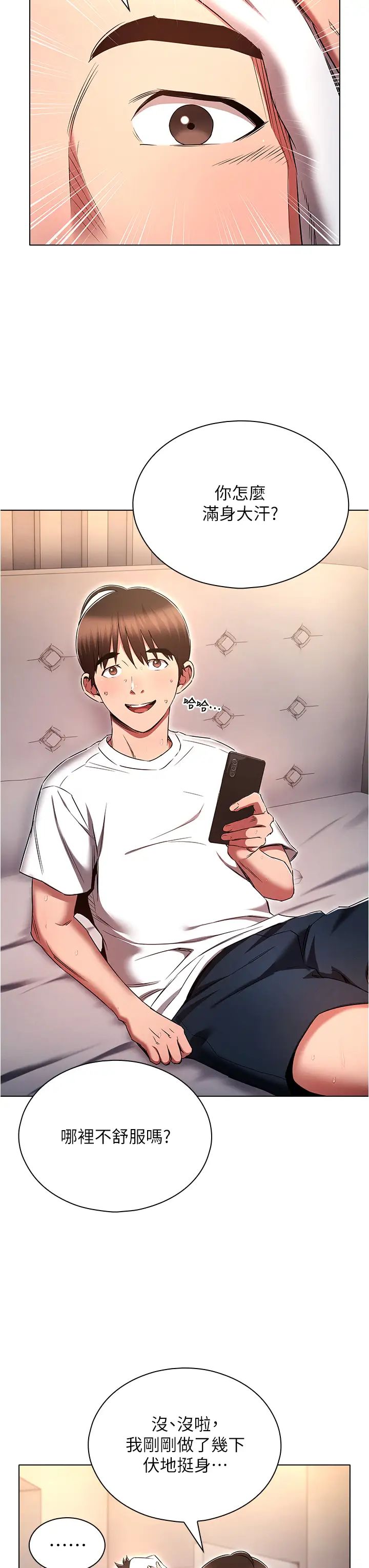《魯蛇的多重宇宙》漫画 第74話-讓開，我們要辦正事瞭