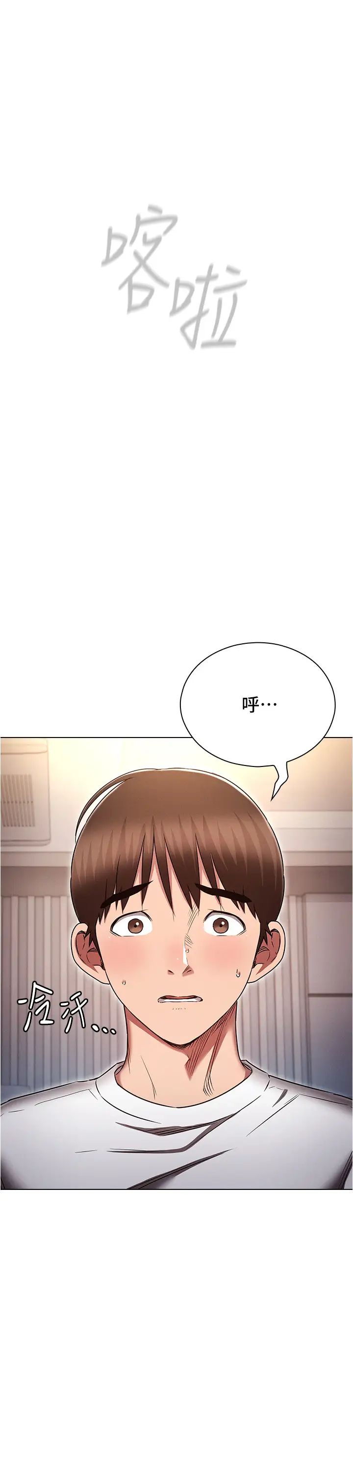 《魯蛇的多重宇宙》漫画 第74話-讓開，我們要辦正事瞭