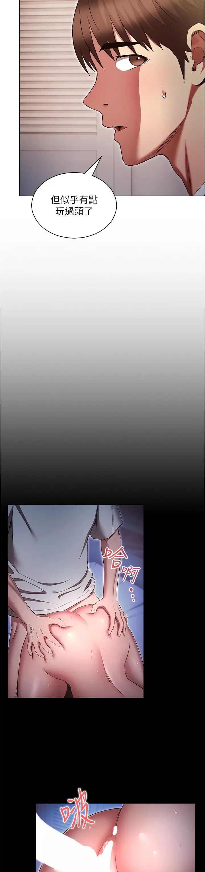 《魯蛇的多重宇宙》漫画 第74話-讓開，我們要辦正事瞭