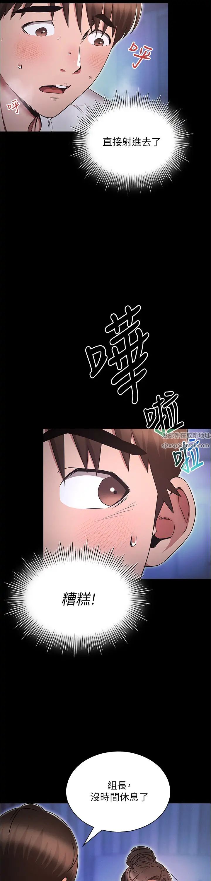《魯蛇的多重宇宙》漫画 第74話-讓開，我們要辦正事瞭
