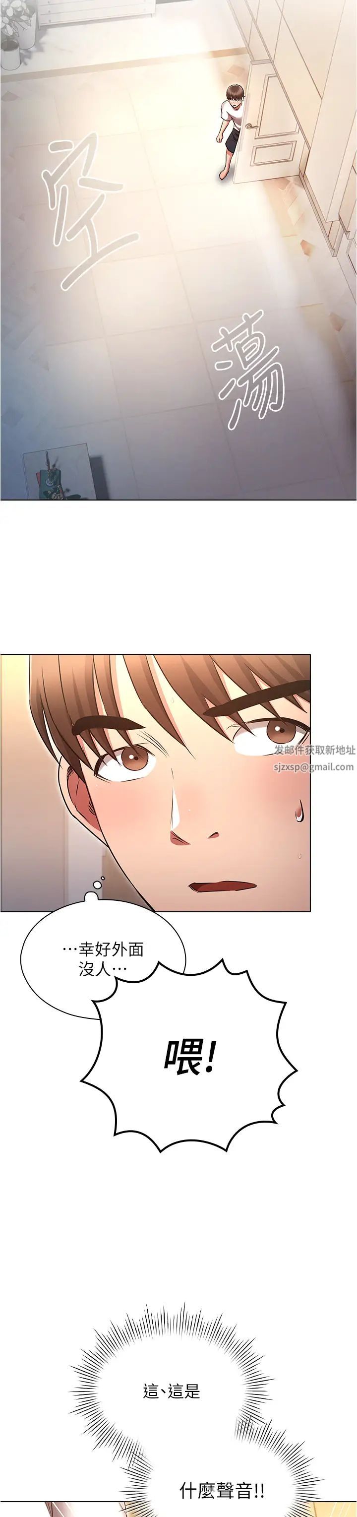 《魯蛇的多重宇宙》漫画 第74話-讓開，我們要辦正事瞭