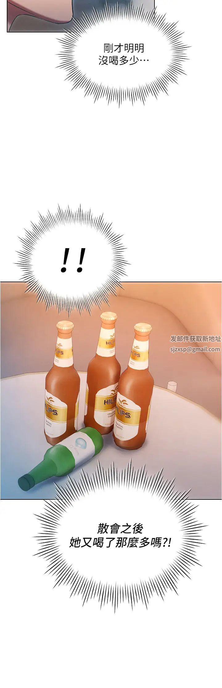 《魯蛇的多重宇宙》漫画 第74話-讓開，我們要辦正事瞭
