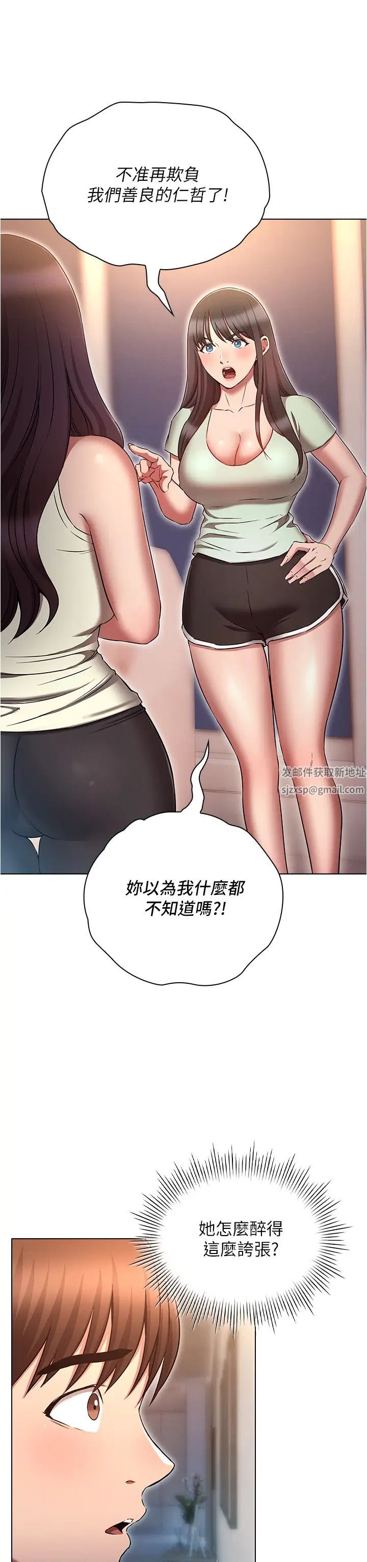 《魯蛇的多重宇宙》漫画 第74話-讓開，我們要辦正事瞭