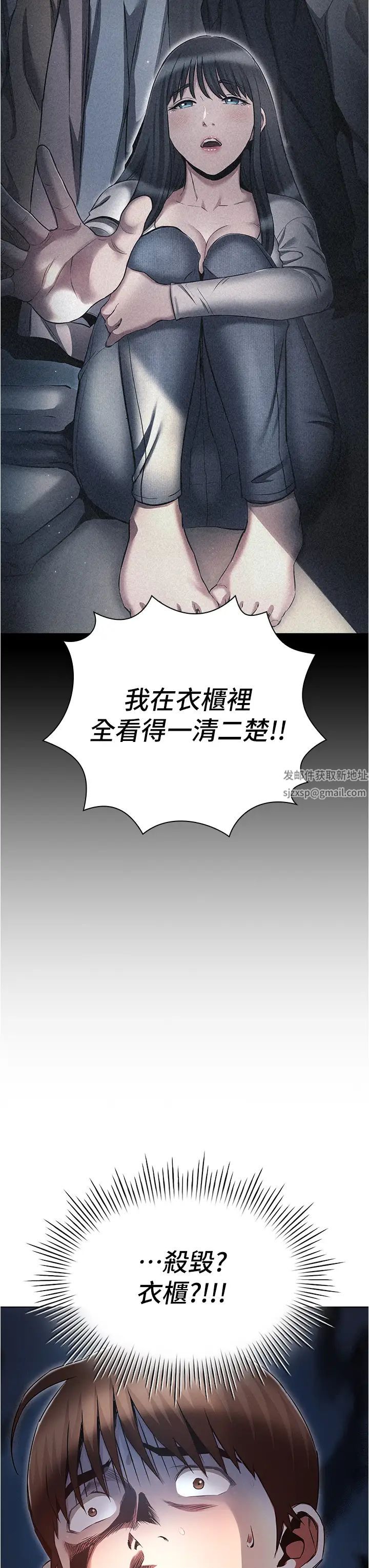 《魯蛇的多重宇宙》漫画 第74話-讓開，我們要辦正事瞭