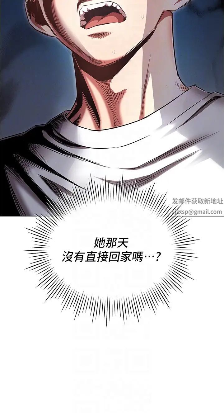 《魯蛇的多重宇宙》漫画 第74話-讓開，我們要辦正事瞭