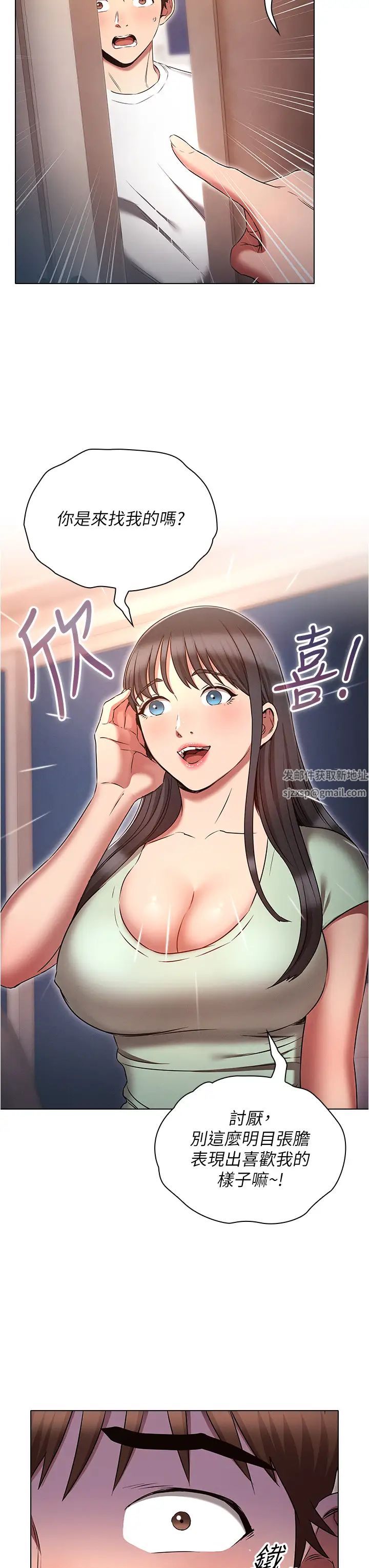 《魯蛇的多重宇宙》漫画 第74話-讓開，我們要辦正事瞭