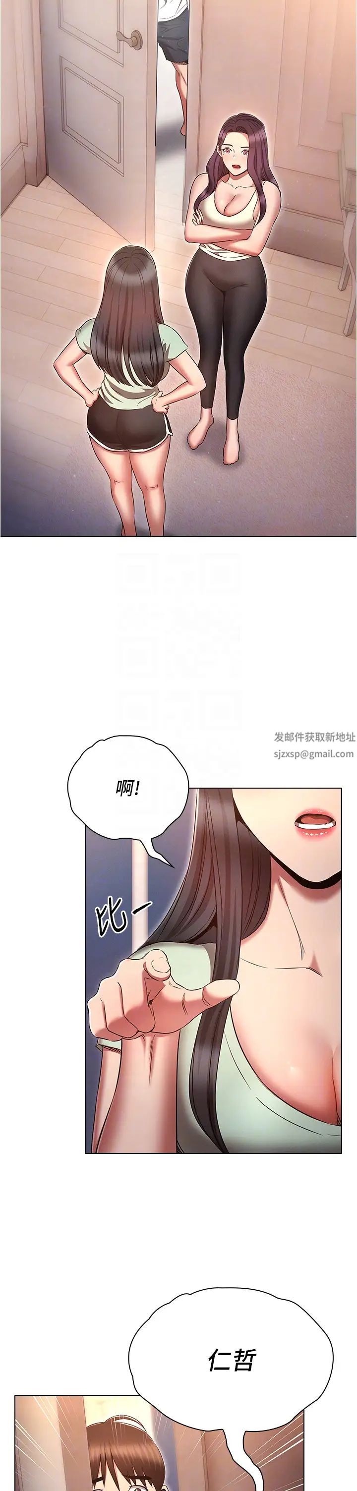 《魯蛇的多重宇宙》漫画 第74話-讓開，我們要辦正事瞭