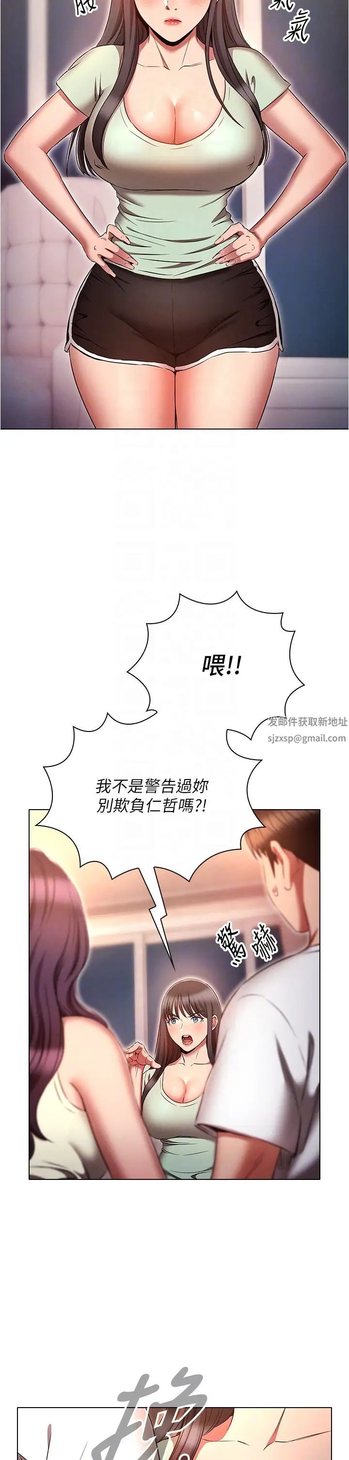 《魯蛇的多重宇宙》漫画 第74話-讓開，我們要辦正事瞭