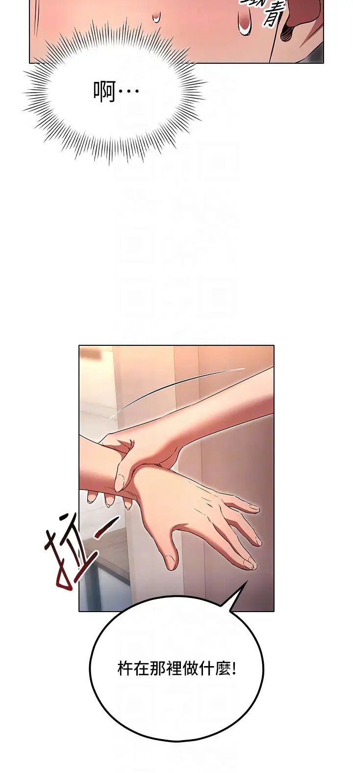 《魯蛇的多重宇宙》漫画 第74話-讓開，我們要辦正事瞭
