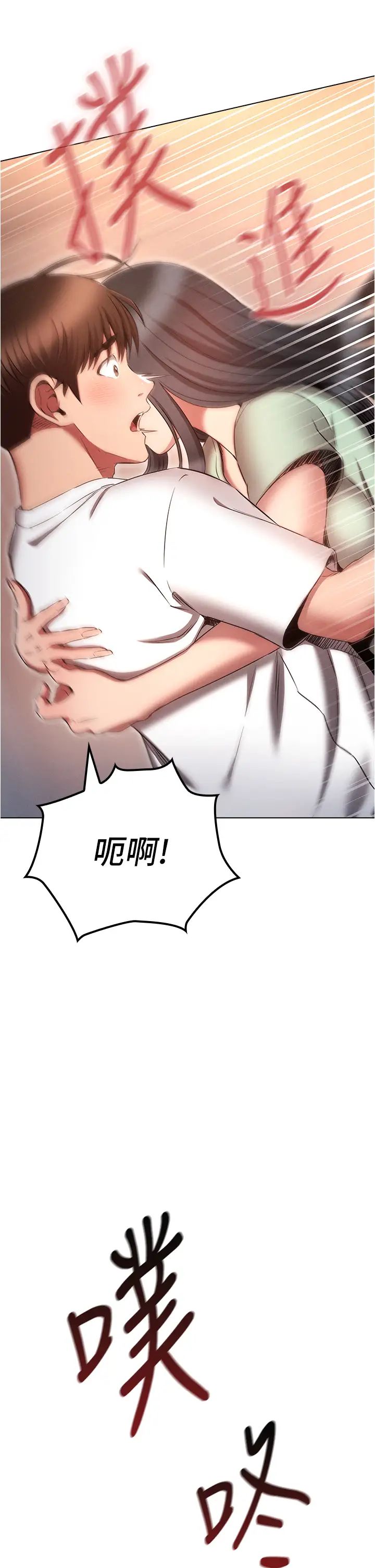 《魯蛇的多重宇宙》漫画 第74話-讓開，我們要辦正事瞭