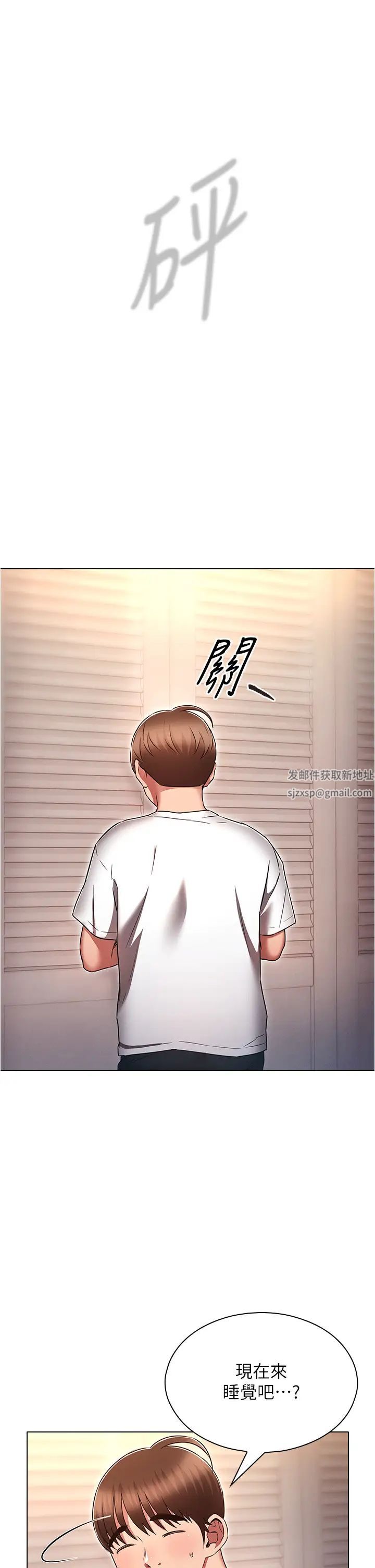 《魯蛇的多重宇宙》漫画 第74話-讓開，我們要辦正事瞭