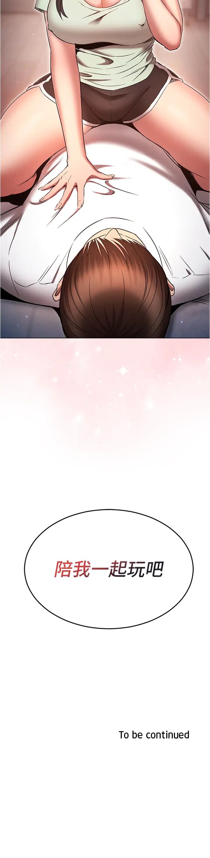 《魯蛇的多重宇宙》漫画 第74話-讓開，我們要辦正事瞭