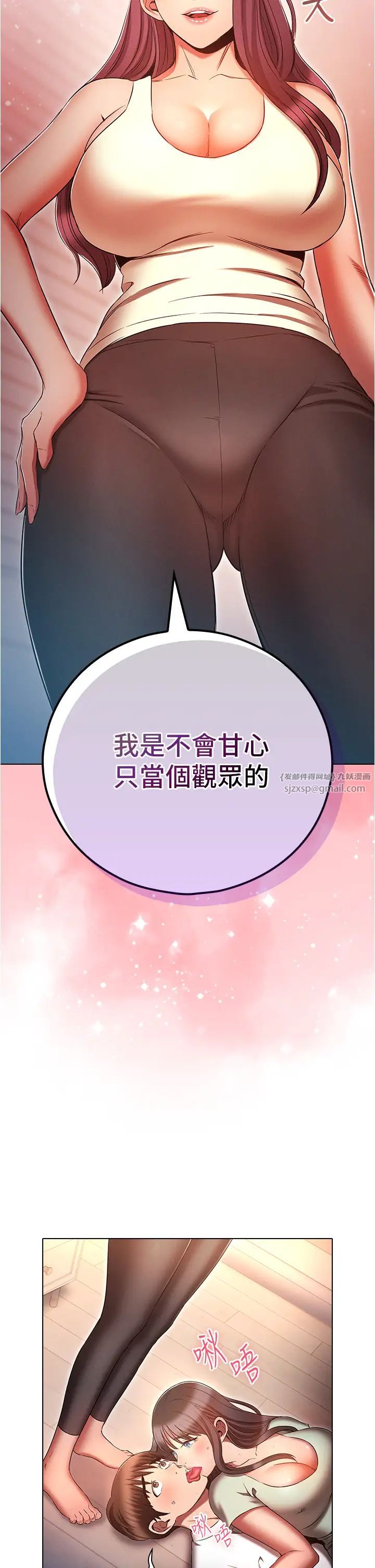 《魯蛇的多重宇宙》漫画 第76話-三人行，必有我濕焉