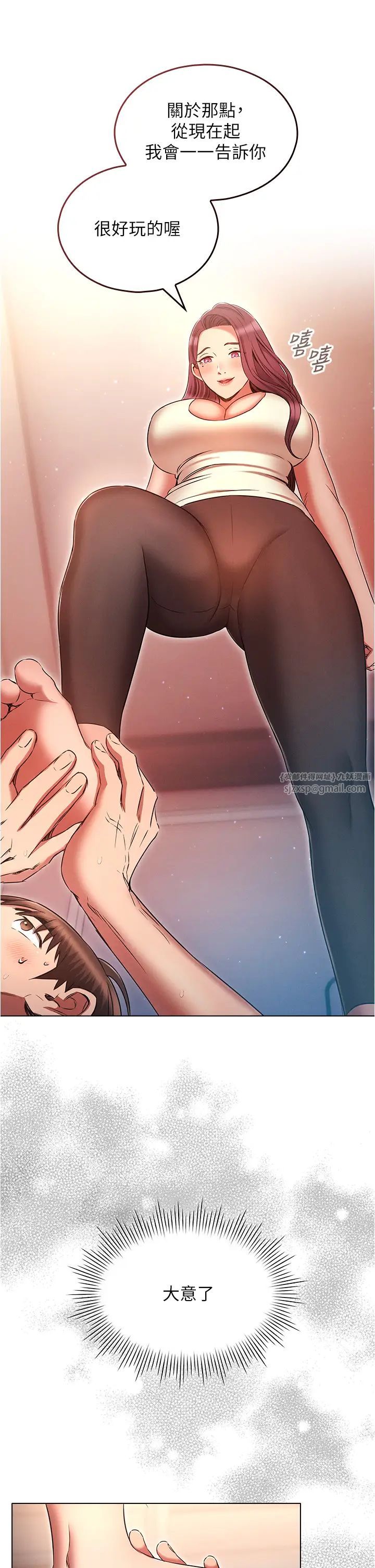 《魯蛇的多重宇宙》漫画 第76話-三人行，必有我濕焉
