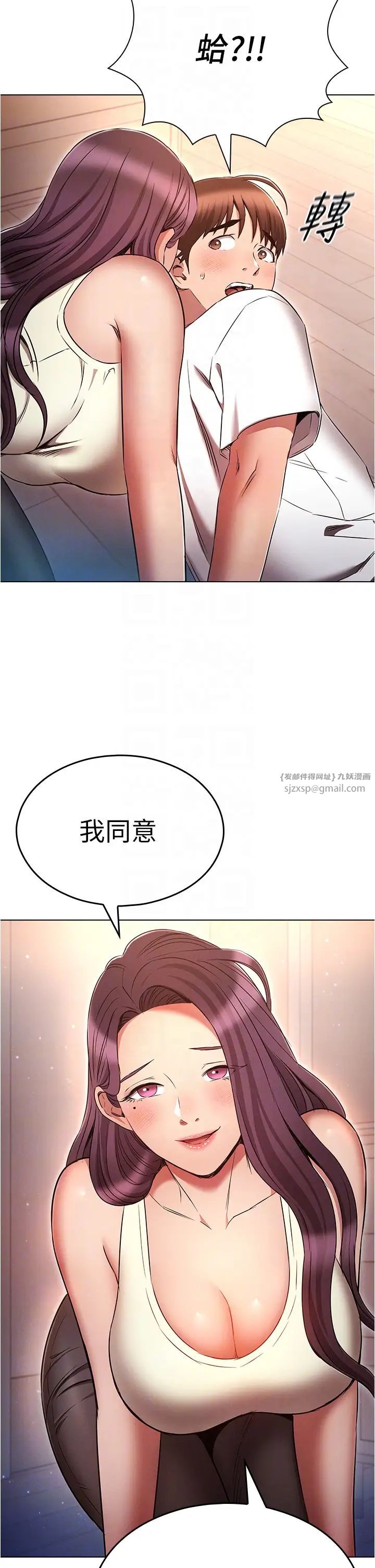 《魯蛇的多重宇宙》漫画 第76話-三人行，必有我濕焉