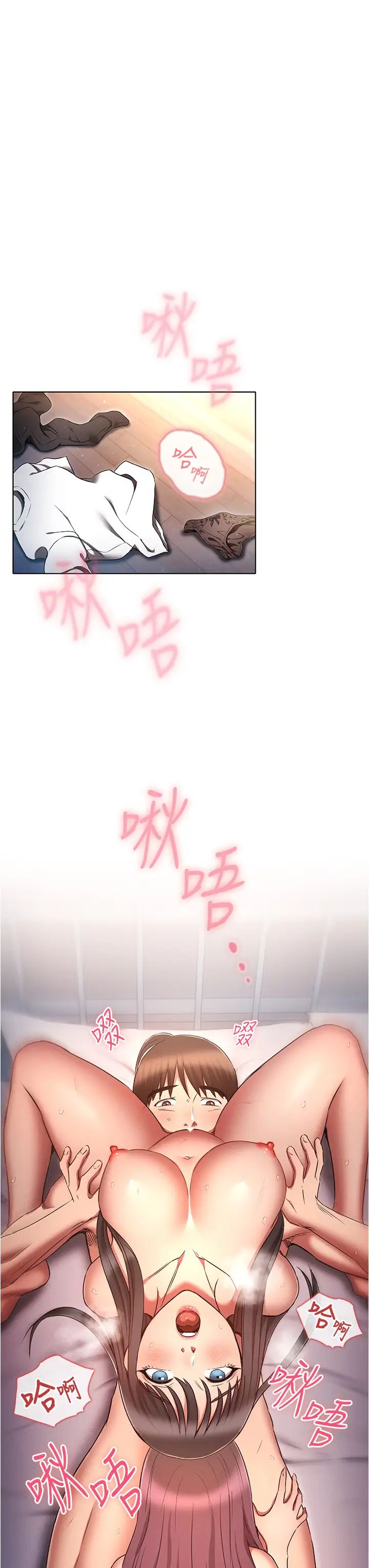 《魯蛇的多重宇宙》漫画 第76話-三人行，必有我濕焉