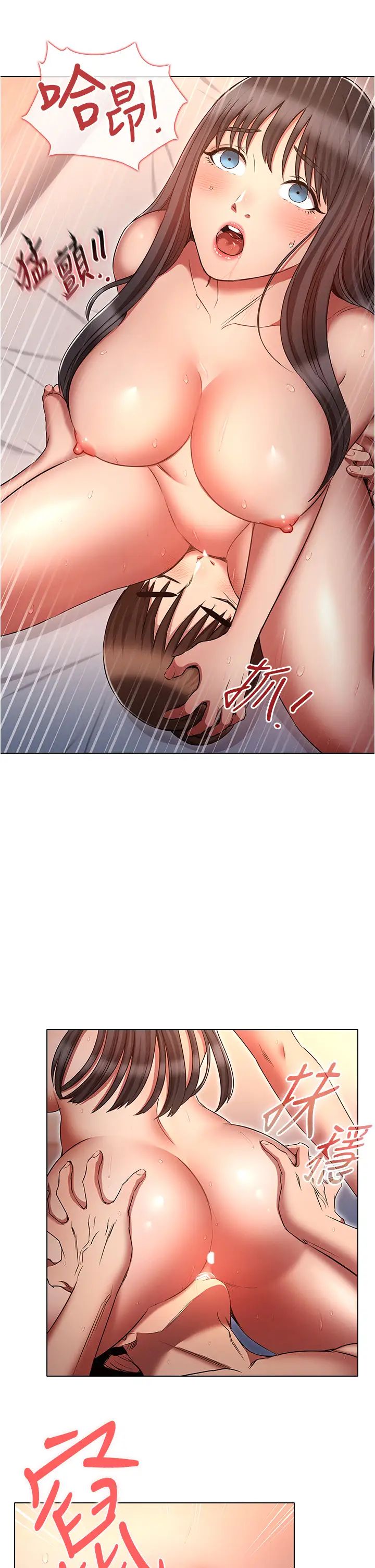 《魯蛇的多重宇宙》漫画 第76話-三人行，必有我濕焉