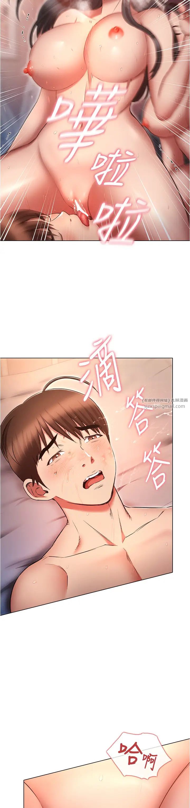 《魯蛇的多重宇宙》漫画 第76話-三人行，必有我濕焉