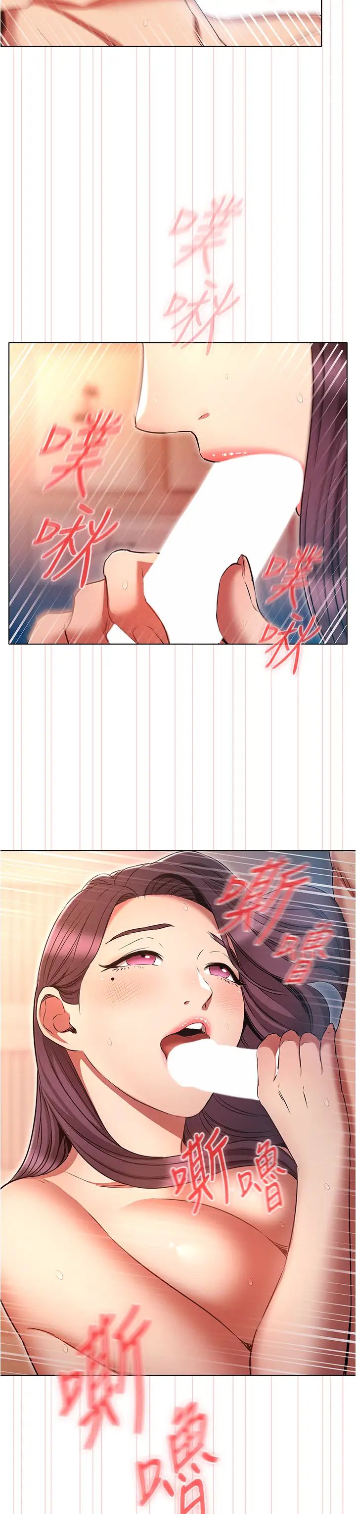 《魯蛇的多重宇宙》漫画 第77話-何謂大人的性愛
