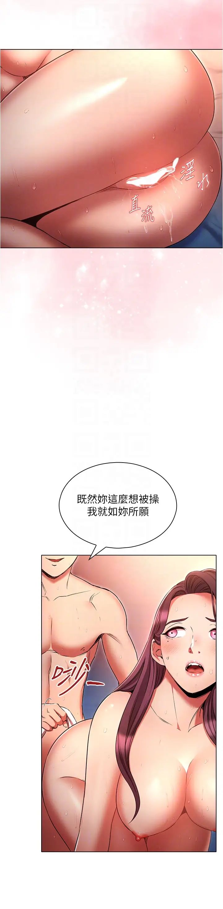 《魯蛇的多重宇宙》漫画 第77話-何謂大人的性愛