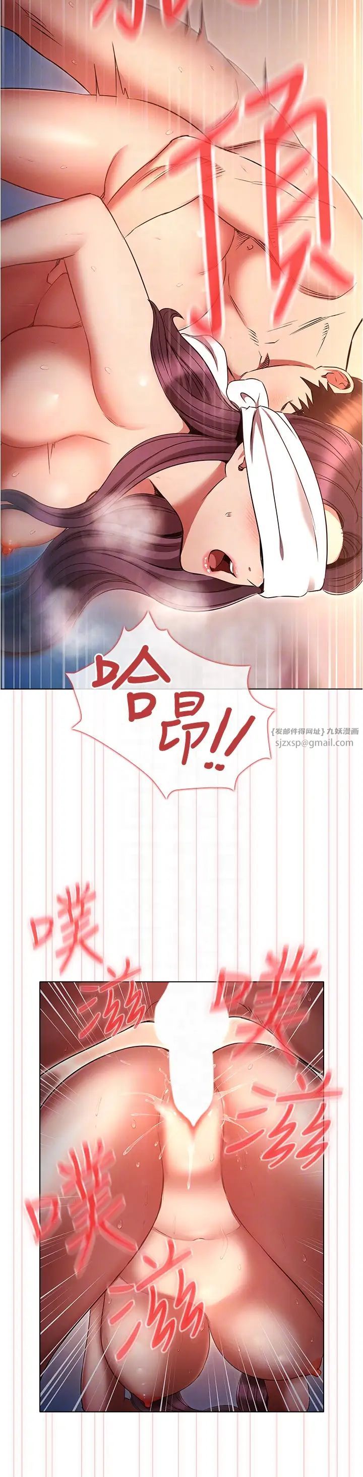 《魯蛇的多重宇宙》漫画 第77話-何謂大人的性愛