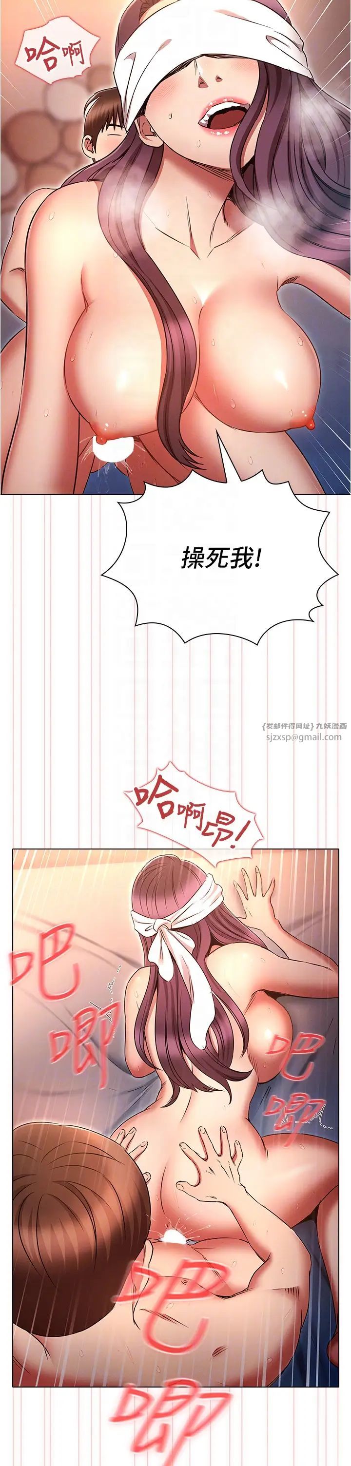 《魯蛇的多重宇宙》漫画 第77話-何謂大人的性愛