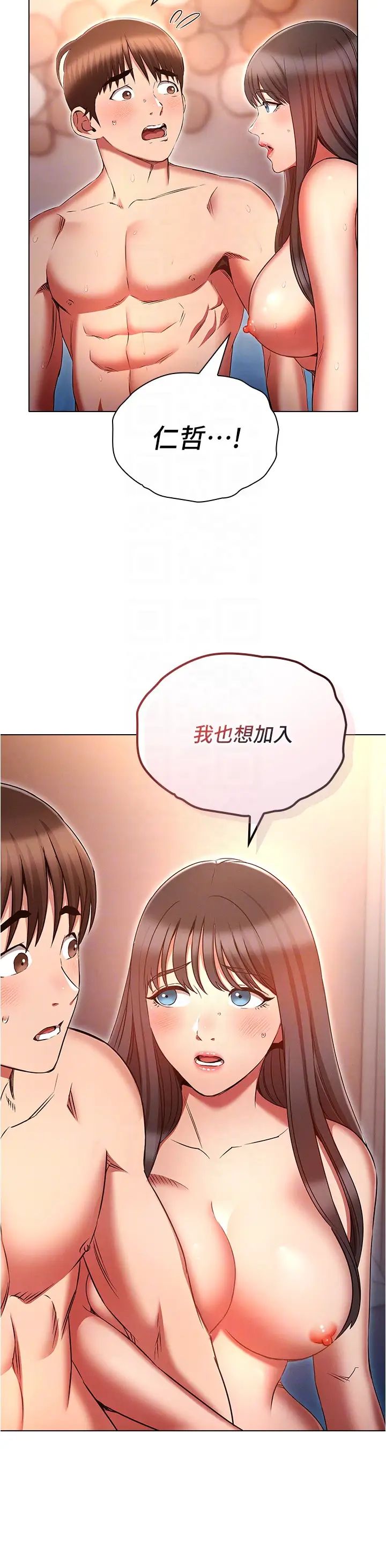 《魯蛇的多重宇宙》漫画 第77話-何謂大人的性愛
