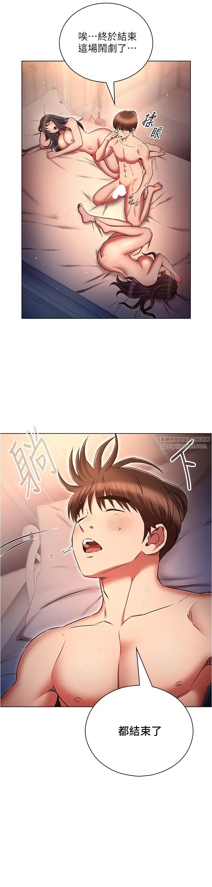 《魯蛇的多重宇宙》漫画 第78話-徹夜未歇的激情纏鬥