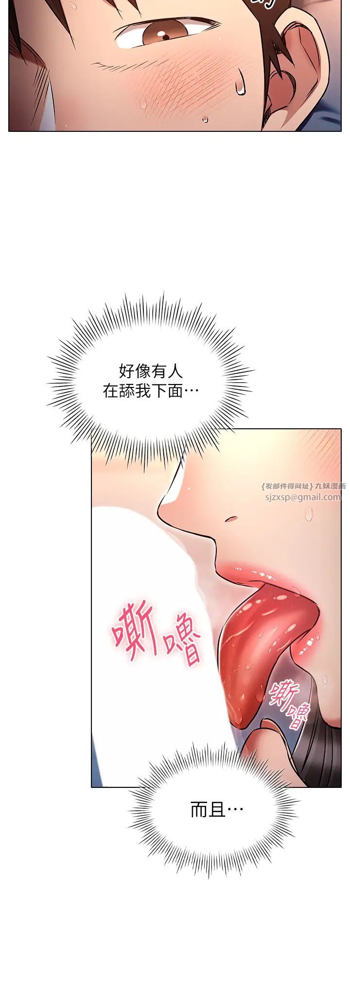 《魯蛇的多重宇宙》漫画 第78話-徹夜未歇的激情纏鬥
