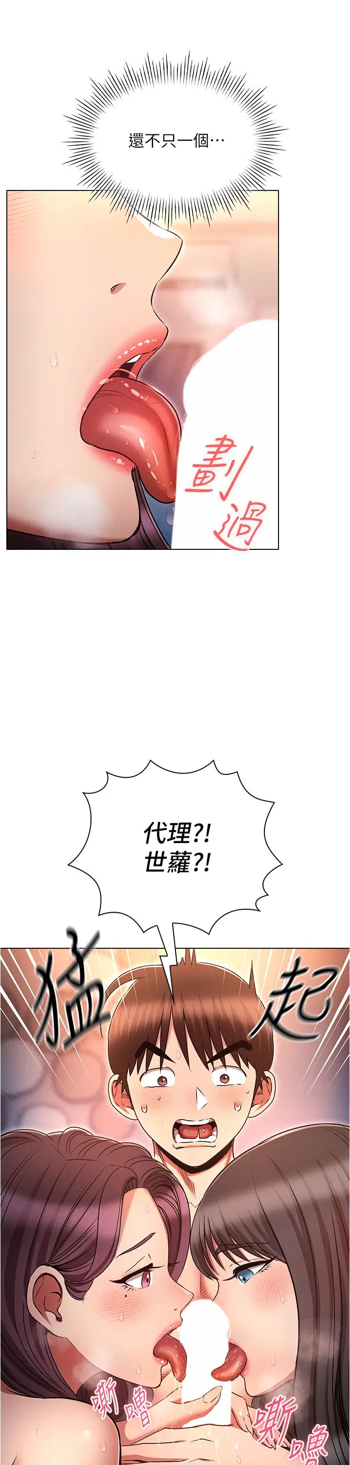 《魯蛇的多重宇宙》漫画 第78話-徹夜未歇的激情纏鬥