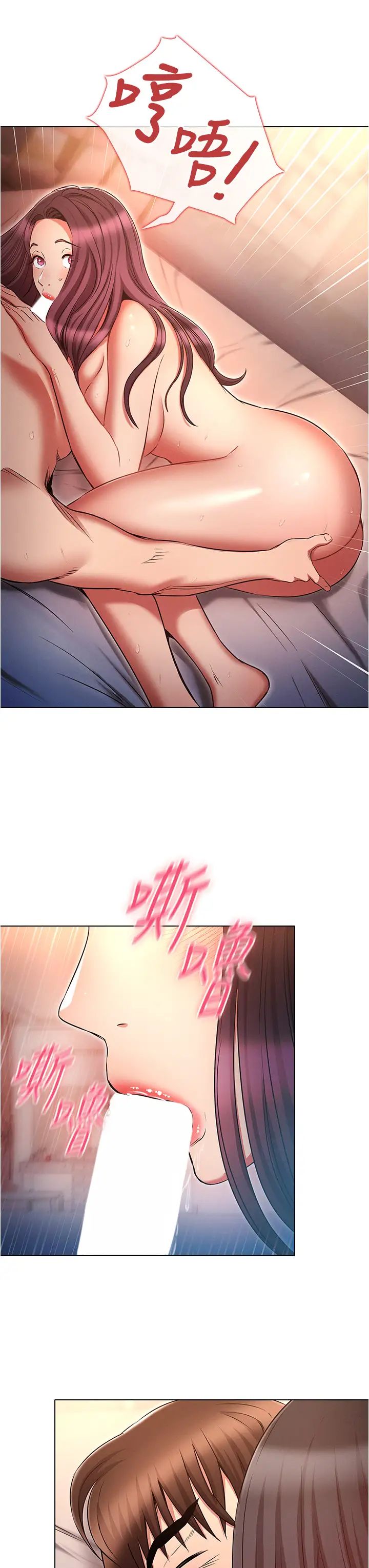 《魯蛇的多重宇宙》漫画 第78話-徹夜未歇的激情纏鬥