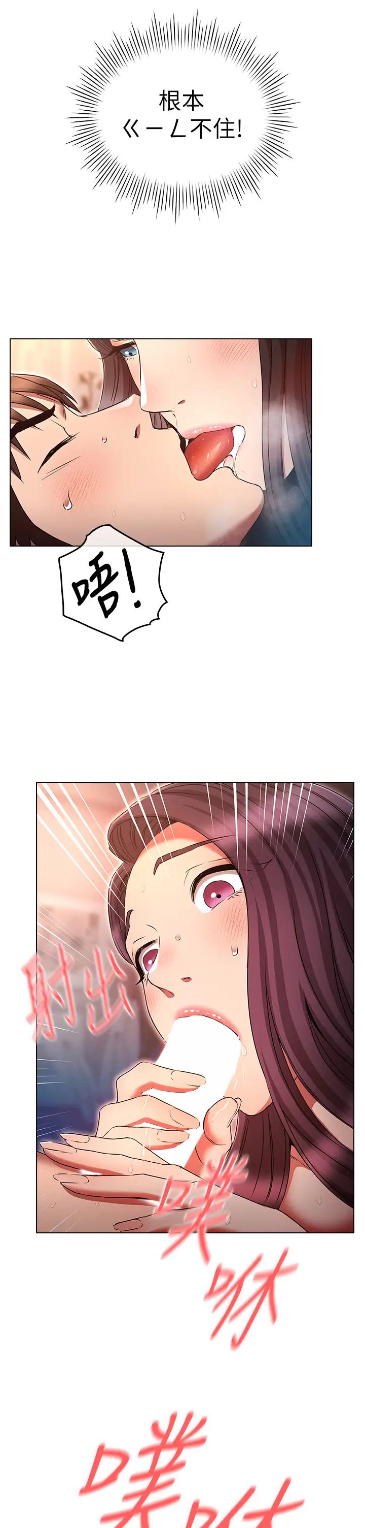 《魯蛇的多重宇宙》漫画 第78話-徹夜未歇的激情纏鬥