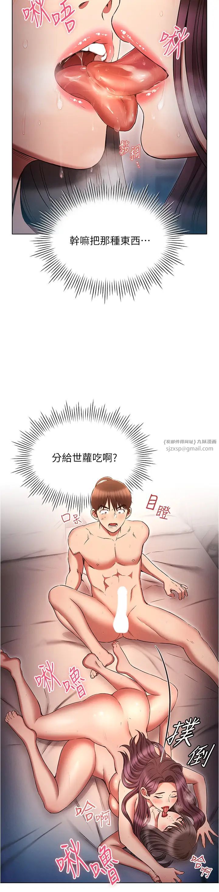 《魯蛇的多重宇宙》漫画 第78話-徹夜未歇的激情纏鬥