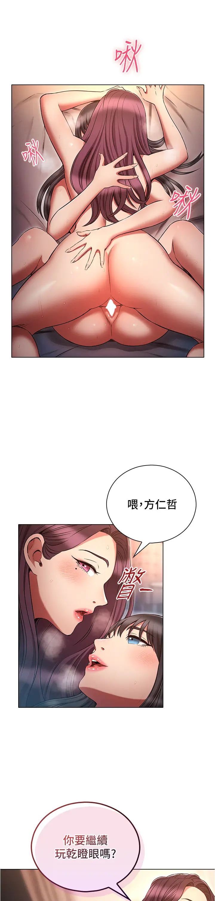《魯蛇的多重宇宙》漫画 第78話-徹夜未歇的激情纏鬥